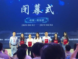 中国タンパク質研究会 (2019年8月)