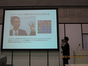BioJapan2012で研究成果発表を行いました。