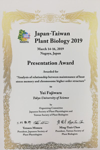 [Japan-Taiwan Plant Biology 2019] 3/16 プレゼンテーション優秀賞の賞状（藤原さん）