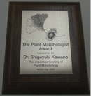 植物形態学会賞2007年9月