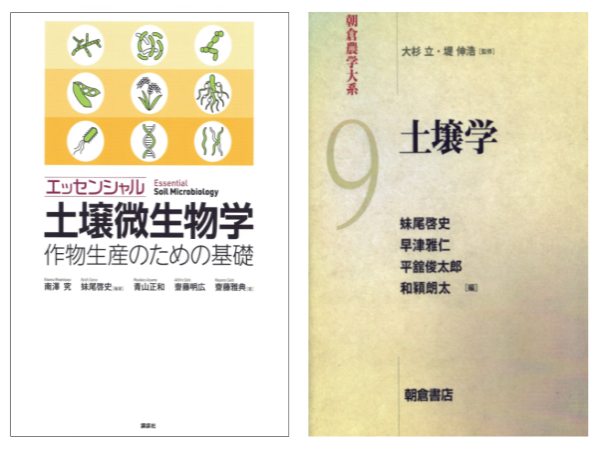 著書紹介