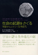 book_seimei_2010