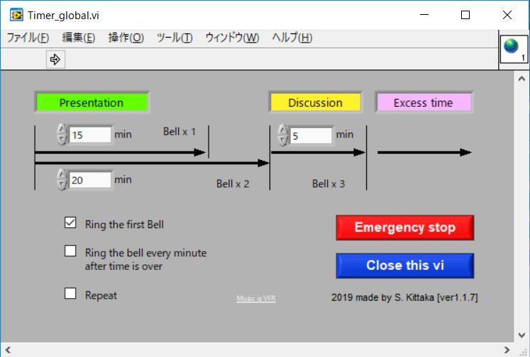 研究会用タイマー、設定画面