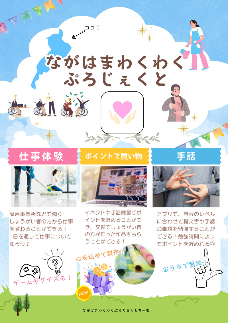 チラシ