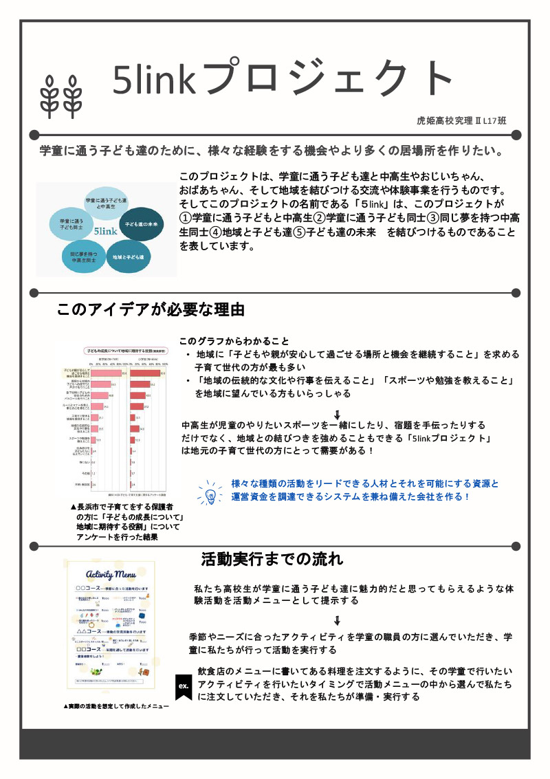 チラシ