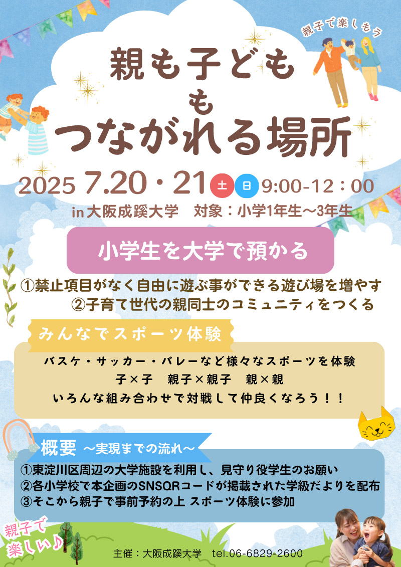 チラシ
