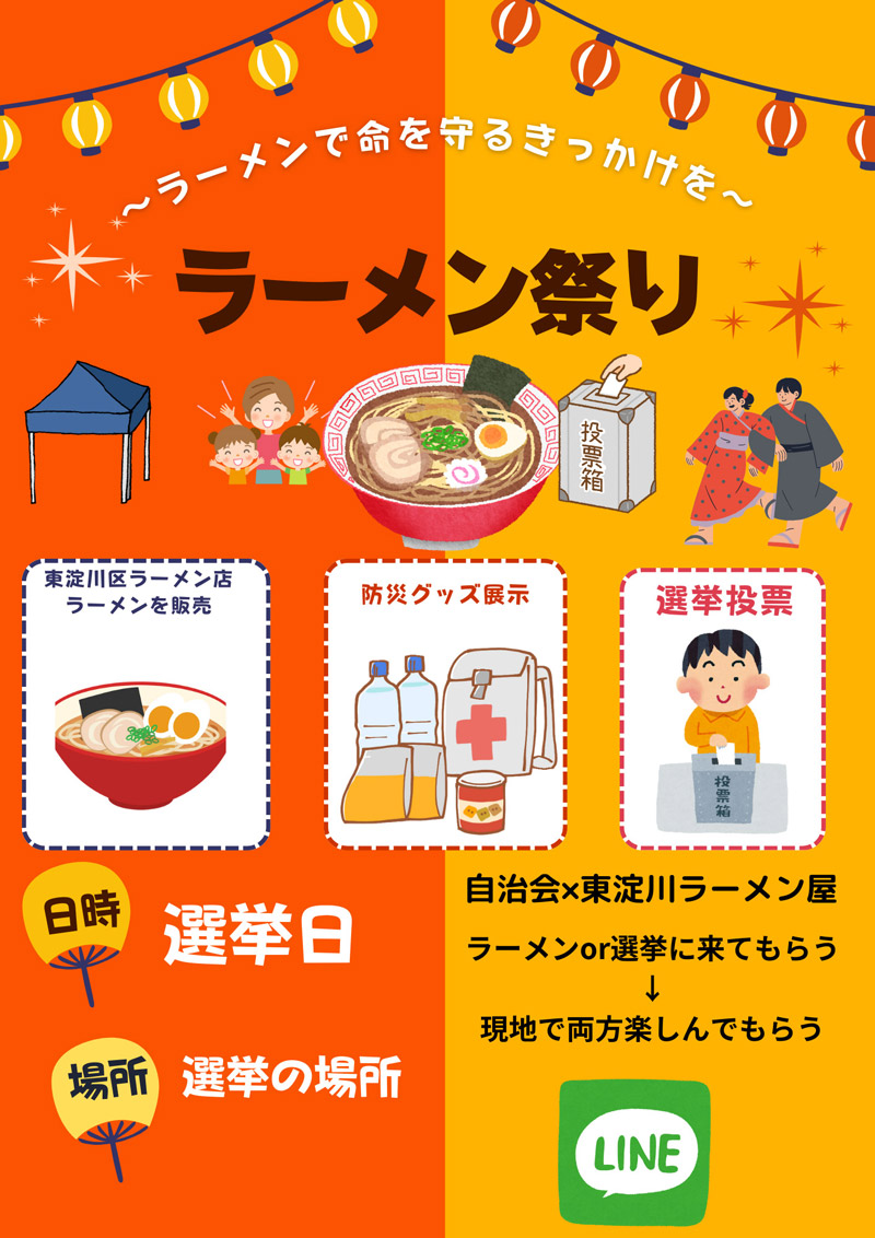 チラシ