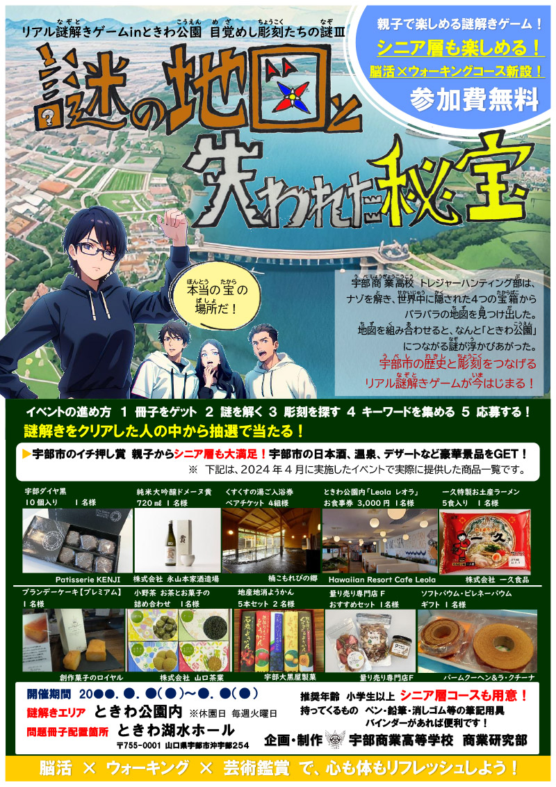 チラシ