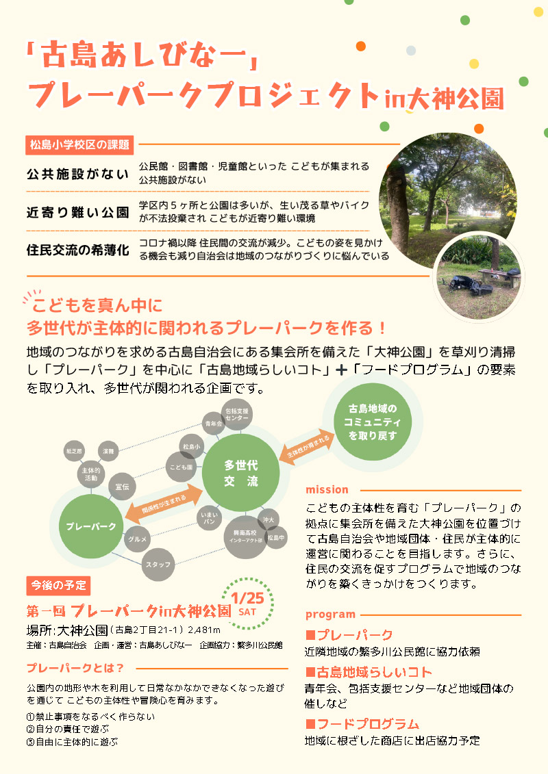 チラシ