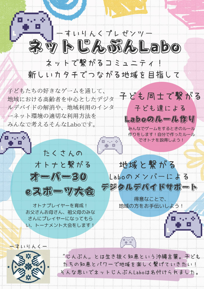 チラシ