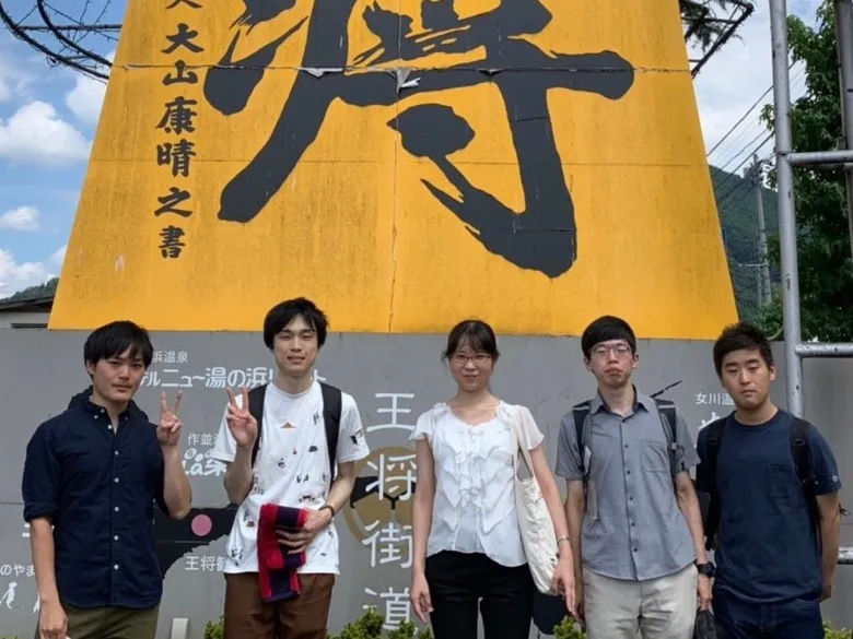 2019.7.31-8.2 錯体化学若手の会 夏の学校2019