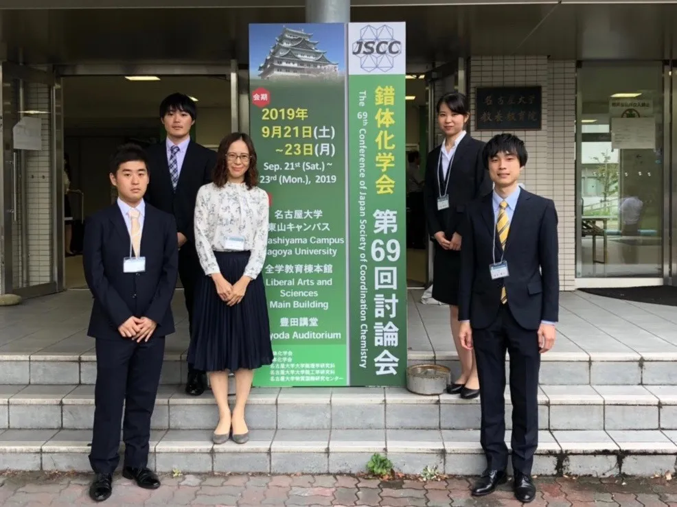 2019.9.17-23 第13回分子科学討論会 & 第69回錯体化学討論会