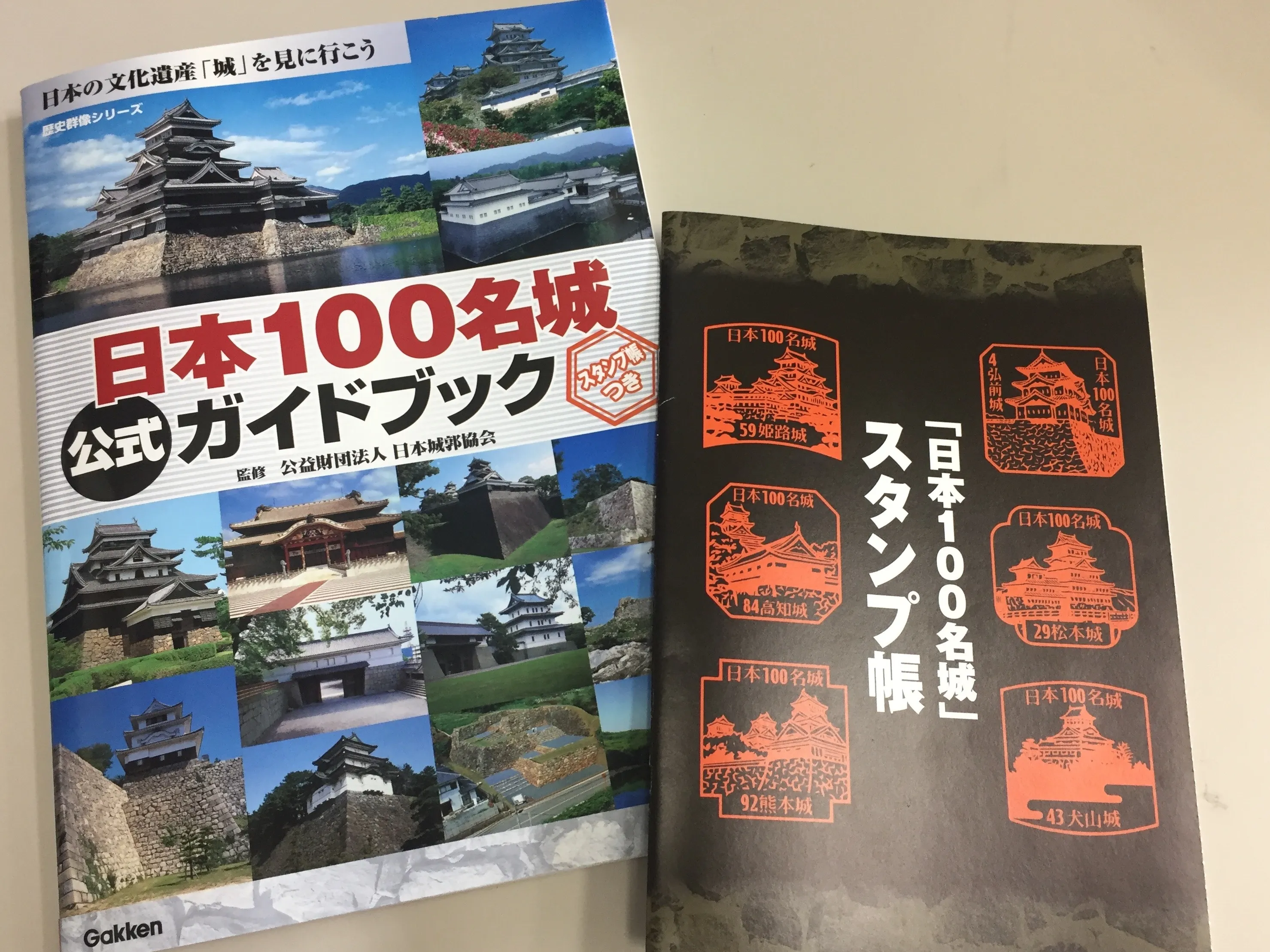 日本100名城スタンプラリー（令和元年〜)